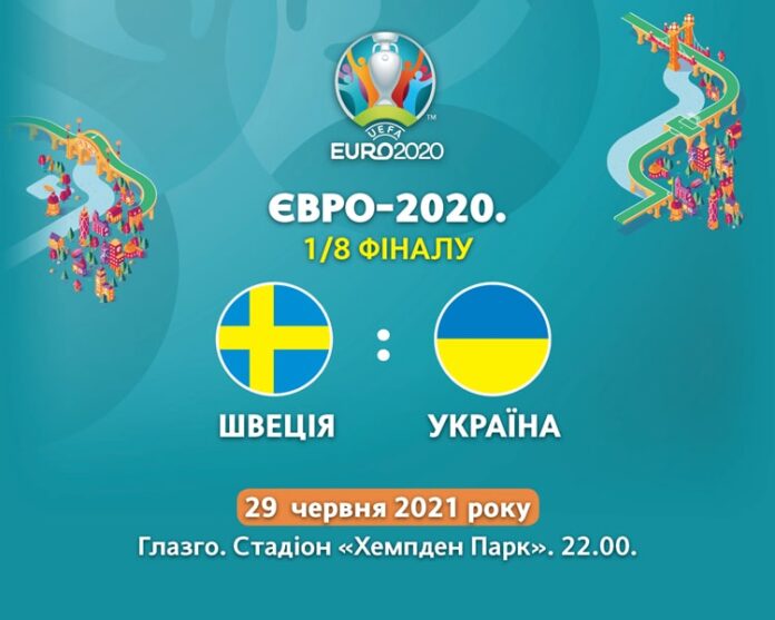 укр-швец-он-глав-min