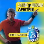 БЕЗКОШТОВНЕ НАВЧАННЯ!
