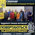 ФУТБОЛЬНІ ВОЛОНТЕРИ ПРОЙШЛИ НАВЧАННЯ УАФ