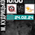 🔥 «Визначальний бій: «Хлібзавод 9» проти «УФК» U-17 на шляху до плей-офф у передостанньому матчі турніру Кубку Кудрицького!»