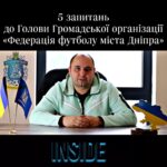 «Inside: 5 запитань до Голови ФФ міста Дніпра Дерев’янка Ярослава»