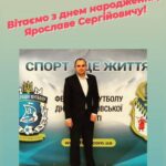 Вітаємо Ярослава Сергійовича Дерев’янка з Днем народження!