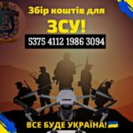 Збір на забезпечення дроном DJI Mavic 100-ого окремого батальйону (Нікопольський район)