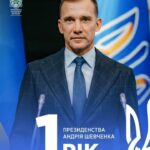 Вітаємо Андрія Шевченка з першою річницею обрання на посаду президента Української асоціації футболу!