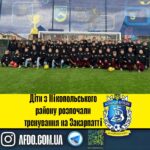 Діти з Нікопольського району розпочали тренування на Закарпатті у рамках проєкту УАФ