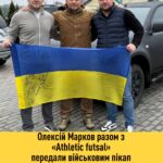 Олексій Марков та «Athletic futsal» передали автомобіль для потреб ЗСУ