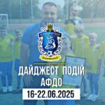 Дайджест діяльності АФДО №2 | 16–22 червня 2025