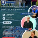 ФОРУМ «ФОРМУЛА ФУТБОЛУ: БАЧЕННЯ, ТЕНДЕНЦІЇ, ЦІННОСТІ»