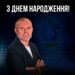 🎉 Вітаємо з Днем народження Шинкаренка Анатолія Борисовича! 🎉