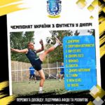Чемпіонат України з футнету у Дніпрі: перемога досвіду, підтримка АФДО та розвиток нового формату футболу