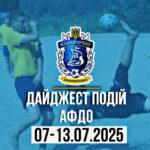# Дайджест діяльності АФДО №4 | 7 – 13 липня 2025