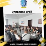 14 липня 2025 у місті Кривий Ріг відбувся семінар для футбольних арбітрів на тему: «Правила гри»