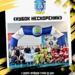 «Кубок Нескорених» у Дніпрі: турнір до Дня Незалежності України