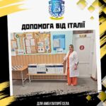 Допомога від Італії для амбулаторії села Старі Кодаки