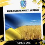 🇺🇦 🇺🇦 День Незалежності України: єдність, сила та перемога! 🇺🇦 🇺🇦