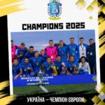🏆🇺🇦 Україна – чемпіон Європи з парафутболу 2025!