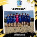 🏖️⚽ ДніпроФАМ – чемпіон України з пляжного футболу серед лікарів!