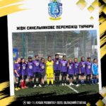 ⚽ WU-11. Кубок розвитку-2025: обласний етап на Дніпропетровщині