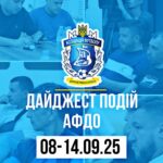 # 🧷 Дайджест діяльності АФДО №10