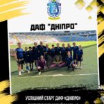 Успішний старт ДАФ «Дніпро» в Чемпіонаті України WU-13
