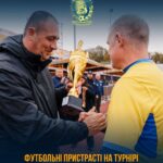 ⚽ Футбольні пристрасті на турнірі службових структур під егідою АФДО