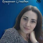 🎉 Вітаємо з Днем народження, Катерино Олегівно! 🎂⚽