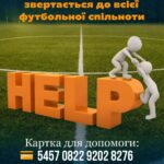 📢 Потрібна допомога! 🙏