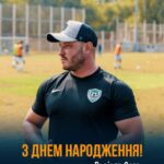 🎉 Вітаємо з Днем народження Олега Волівача!