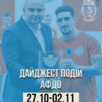 Футбол тижня: “Куряче” — чемпіон міста!